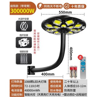 태양광 가로등 정원 UFO 램프 발광 꾸미기 센서 전원주택 쏘서 라운드 직선 방수 가동, 19 300000W 360 발광 팔굽힘 인체감지 광제어