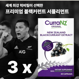 CURRANZ 뉴질랜드 블랙커런트 스포츠 캡슐30 x 3 안토시아닌 항산화 운동전후, 3개, 30정