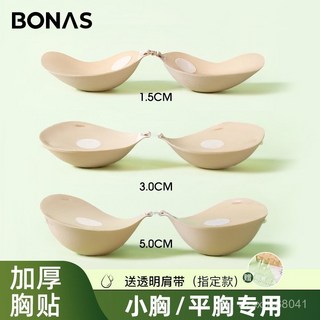 魔術胸貼隱形內衣胸貼寶娜斯胸貼厚款聚攏上託小胸不掉顯大隱形胸墊婚紗照禮服專用乳貼無肩帶大尺碼內衣