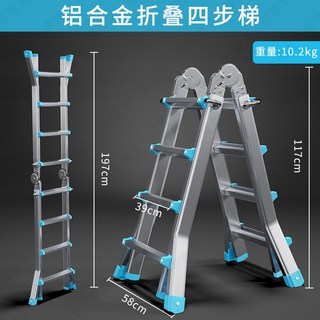 可開發票 家用折疊梯 加厚室內人字梯 伸縮樓步梯 多功能工程扶梯 鋁合金便攜梯子, 1個, 鋁合金折疊【經典小巨人】4步梯