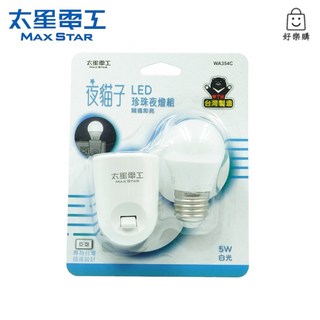 太星電工 夜貓子珍珠夜燈組 LED小夜燈 插電式夜燈 台灣製造 臥室燈 走廊燈, 白光