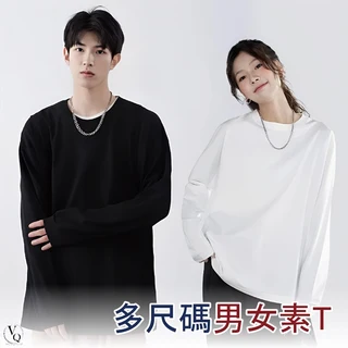 男女素T 長袖T恤 男 大尺碼衣服 圓領 素T SHIRT 男生上衣 內搭衣 男衛生衣, 白