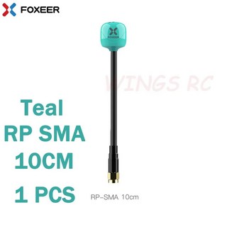 드론 안테나 레이싱 FPV 옴니 2 드론용 UFL 롤리팝 MMCX RHCP 6Dbi 8G SMA 5 플러스 RPSMA LDS 4 Foxeer, 1PCS Teal PR SMA, 1개