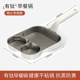 樂購 鈦陶瓷四孔煎蛋鍋 加厚加深多功能不粘平底早餐鍋, 1個, 三合一早餐鍋【燃氣專用款】甄選鈦材/加大