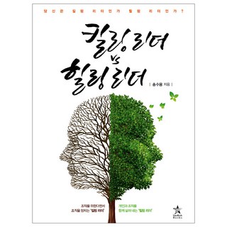 리더십 동기부여 팀장 관리자 책 추천