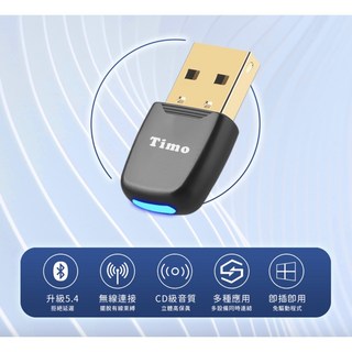 北車 V5.4 USB 藍牙接收器, 黑色, 1個, Timo-B01