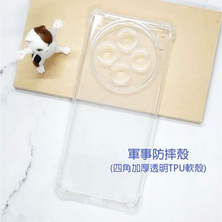 Vivo X100Pro手機殼，TPU軟殼空壓殼，防摔保護套，手機軟殼
