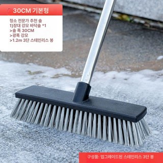 수영장 빗자루 강모 사무실 가정용 및 클리너 와이어, 1개, 30CM 딱딱한 털 바닥 1.2m 스테인리스
