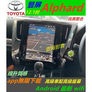 Alphard安卓版汽車音響主機，支援Android上網、藍芽、導航、倒車顯影、豎屏顯示、USB連接及盲點偵測, 1個