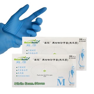 戴康 NBR無粉手套 #XS XL(100入), 1個, 藍色#M