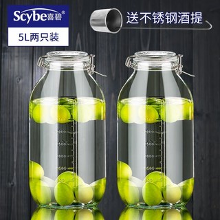 泡酒瓶 泡酒玻璃罐 儲存罐 泡酒罐 醃製罐 保鮮玻璃瓶 玻璃儲存罐 密封玻璃罐 青梅楊梅泡酒玻璃瓶帶龍頭家用密封泡酒罐, 5000ML  帶刻度2只, 1個