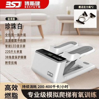 櫥窗好物 台灣出貨 健室內跑步神器踏步機 小型家用跑步機 家用小型, 2025年新款液晶屏珍珠白