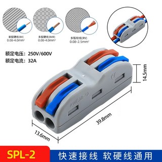 接線端子快接頭 電線連接器 快速對接神器, 1個, 彩色2進2出20個（贈1個）