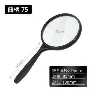 老人/學生/兒童專用高倍放大鏡，超高清，適合閱讀與鑑定, 1個, （塑料柄）直徑75MM