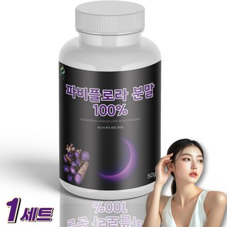 헬씨케어 파비플로라 추출물 100% 가루 흑생강, 1개, 50회분