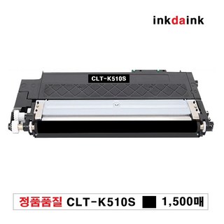 삼성 CLT-K510S 재생토너 SL-C510 SL-C510W SL-C513W SL-C563 SL-C563W SL-C563FW CLT-C510S CLT-M510S CLT-Y510S, 1개, 검정