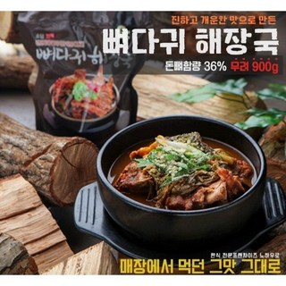 간편하고 맛있는 뼈해장국 10팩 국내산 100%, 900g, 10개