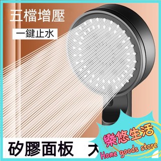 樂悠生活 增壓蓮蓬頭 過濾蓮蓬頭 加壓蓮蓬頭 五檔止水增壓花灑 浴室蓮蓬頭 附水管 花灑 蓮蓬頭 省水蓮蓬頭 增壓花灑, 1個, 升級款 六檔止水增壓花灑,1.5米軟管