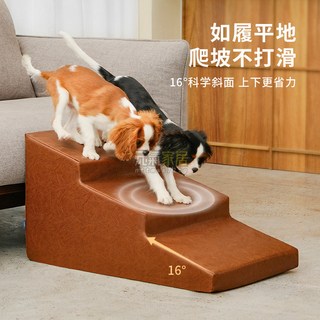 寵物樓梯狗爬梯狗狗臺階斜坡小型犬上床梯子老年犬沙發床邊狗樓梯寵物樓梯 狗狗樓梯, 遠峰藍,L-39*79*47cm, 1個