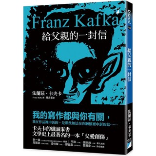 給父親的一封信 愛閱讀養生 寶瓶