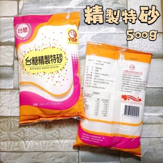 台糖 精製特砂 500g, 1個, 特砂/白砂