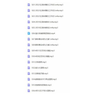 吳燕喜悅學堂 至尊會員課程 音頻 視頻