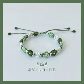 嗨購 小雛菊桃花手繩 手工編織繩 閨蜜手鏈diy材料包 聖誕禮物送女友 自製手鏈編織材料包 編織手鍊 diy手作材料包, 軍綠系材料包(編2條）, 1個