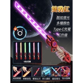 【黑皮魔方】現貨隔日到貨 雙刃光劍 發光劍 伸縮光劍 聲光劍 雷騰光劍 冷光劍 六彩伸縮光劍 正版雷騰光劍, 雷騰光劍-紅金色(含充電線)