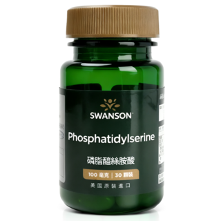 【SWANSON 美國斯旺森】 磷脂醯絲胺酸 腦磷脂 100毫克 30顆裝 Phosphatidylserine 進口, 1個