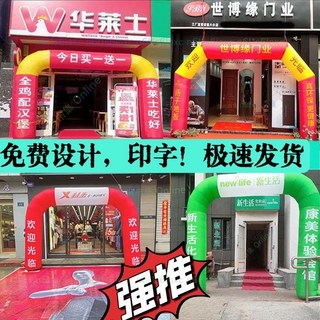 巨匠工廠客製化四方拱門，開業婚慶充氣彩虹門，氣模立柱，4/5/6米慶典拱門, 寬3米高3米拱門,拱門（沒有風機）