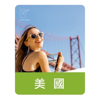 Citimobi 美墨加 Verizon / AT&T / T-Mobile 45-90天 吃到飽可通話 美國 加拿大 墨西哥 熱點分享 SIM卡, 1個, T-MOBILE,美國 60天