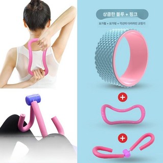 프롭테라피 롤링 어깨 롤러 홈트 요추 경추 마사지, 전신 조형 3종 세트-블루 요가 휠+요가 링+미다리 기, 1개