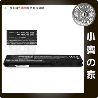 華碩 ASUS S401 S401A S401A1 S401U 系列 筆電電池 鋰電池 副廠電池, 1個