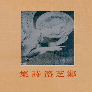 NSB9791189581053 새책-스테이책터 [초판본 정지용 시집(미니미니북)] ---더스토리-정지용 지음-한국시-20181130 출간-판형 64x91, 초판본 정지용 시집(미니미니북)