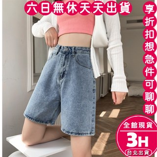 梨卡 女裝寬鬆直筒牛仔短褲 - 氣質百搭舒適五分褲