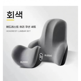 ZC차량 쿠션 세트 자동차용품 허리 차량용 헤드레스트 메모리폼, 1세트, Gray