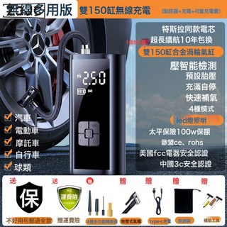 Z3JC 車載無線充氣泵汽車用便攜式打氣泵電動轎車輪胎打氣筒充氣寶應急, 【德國進口無刷三用至尊款】99999999泵驅動力★插電/充:如圖, 1個