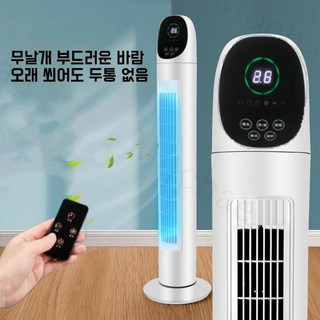 Mochae 타워형 선풍기 리모컨 날개없는 선풍기 타워팬 3단계 풍량조절 스탠드 에어 써큘레이터, 화이트
