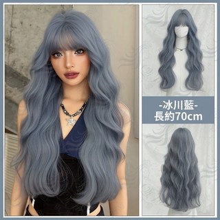 冰川藍公主捲長髮假髮 空氣瀏海 水波紋羊毛捲 長約70cm, 冰川藍, 1個