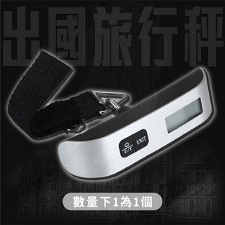 LED 電子行李秤 吊秤 掛秤 旅行秤 測量工具, 1個, 行李秤(含電池)