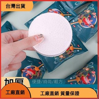 東方儲運 加大加厚壓縮毛巾 一次性純棉洗臉巾 旅行便攜洗澡巾, 1個, 量大 可优 惠,请下单30个起购