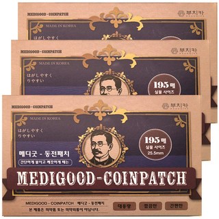 메디굿 동전패치 195매 대용량 코인패치 자석리필패치추천 게르마늄리필패치, 3개, 195개입