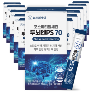 뉴트리케이 두뇌엔 PS70 인지력 포스파티딜세린 분말 식약청인증, 12박스, 30g