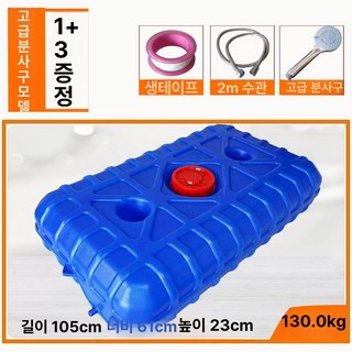 자동차 지붕 물통 물탱크 청수통 저장 버킷 대용량, 1개, 두꺼운 대파란 130.0kg 분사기 및