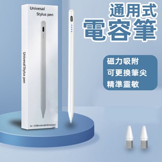 觸控筆 電容筆 繪畫筆 手機平板觸控筆 手寫筆 適用於 iPad 安卓 iPhone 手機, 1個, 白色 升級版 （手機平板通用）
