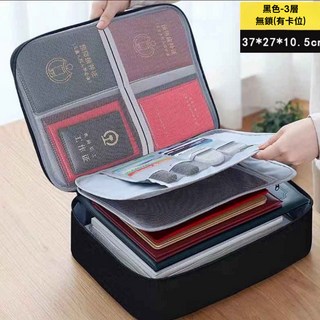家庭證件收納包 重要文件收納 多規格選擇 (有鎖/無鎖) 護照檔案收納 附鎖灰色款 (37*27*10.5cm)
