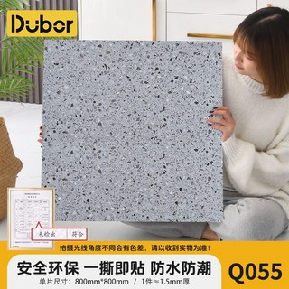 地板貼 80*80cm大理石紋地板貼 1.5mm加厚耐磨 大尺寸 自黏PVC地板 防水地貼 塑膠地板 地磚貼 防水防滑, 8055【80*80厚1.5】