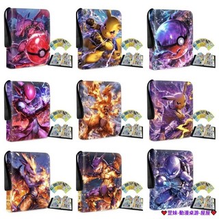 桃園出貨 寶可夢卡冊 十一款 PTCG卡冊 拉鏈卡冊 卡牌收纳册 多頁卡位卡冊 收納卡冊 四宮格 九宮格 皮质卡冊, 1個, 單獨 50張 内頁,四宮格 400卡位
