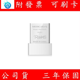 Mercusys MW150US 150Mbps USB 無線網卡 筆電迷你款, 1個