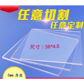 DIY工藝材料 壓克力板材(尺寸另需歡迎詢問), 1個, 透明